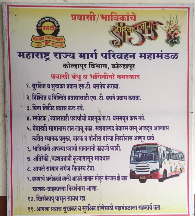 msrtc malkapur yelane bus depo kalji patrak